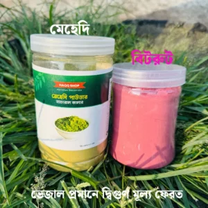 মেহেদি, বিটরুট ১ কেজি